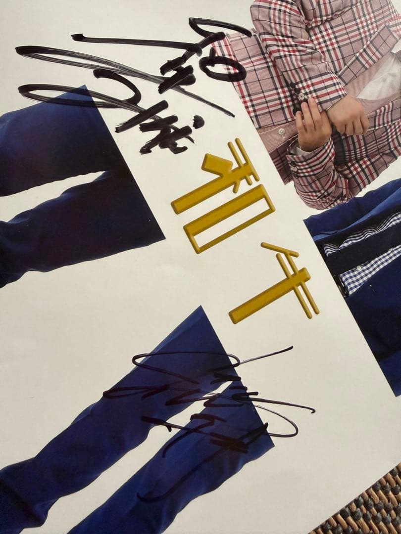 【非売品・貴重】M-1グランプリ2018 決勝者直筆サイン入りB1ポスター