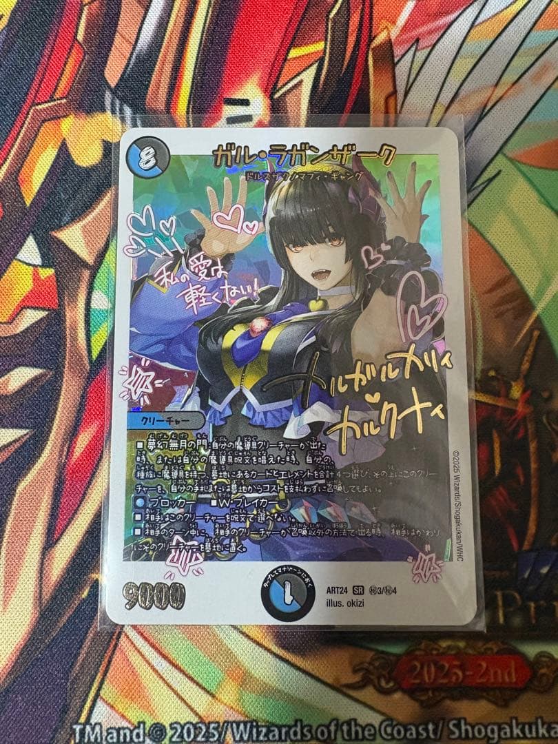 ガル・ラガンザーク 神アート - メルカリ