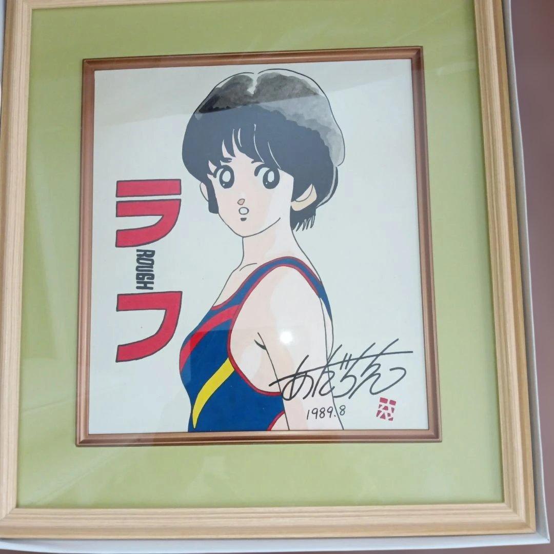 あだち充先生 直筆サイン入り ラフ イラスト も肉筆 1989年 額縁入り