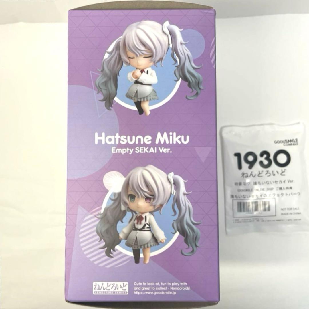 ねんどろいど 初音ミク 誰もいないセカイVer. プロセカ 特典付き