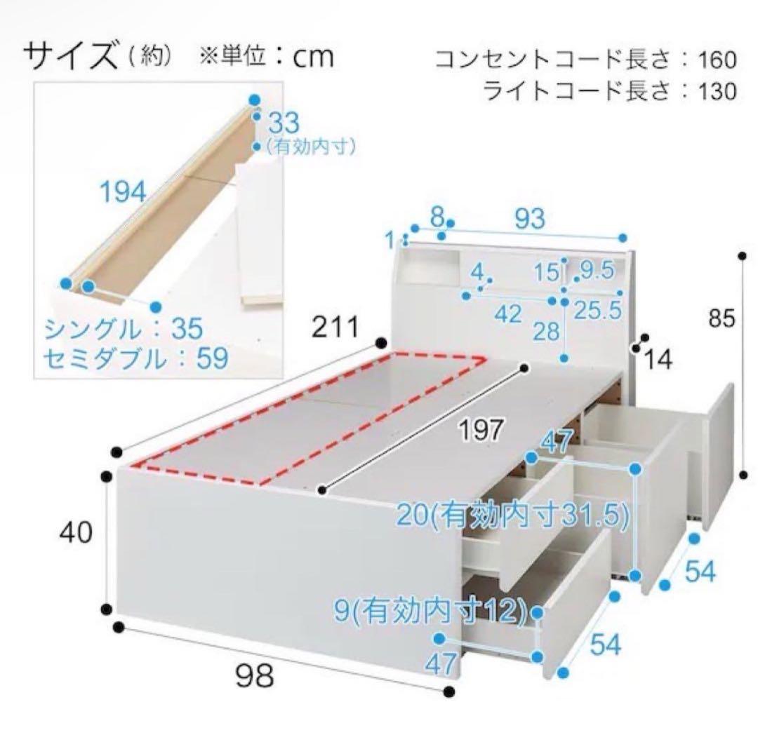 ニトリ ベッドフレーム アザン 収納 チェスト コンセント シングル d4707