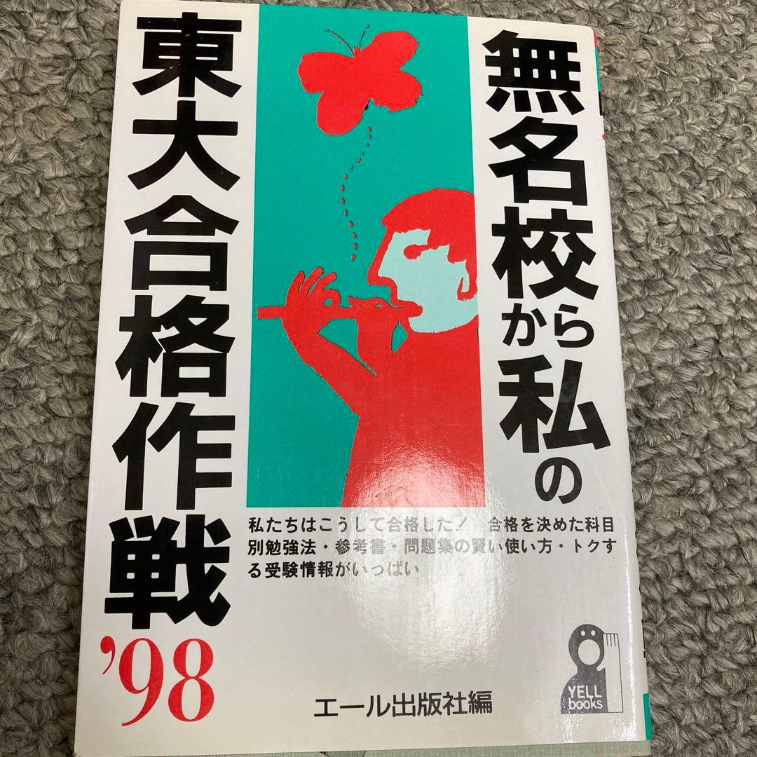 名著118選 社会科47年 社会科教育 長岡文雄 上田薫 有田和正 社会科の初志