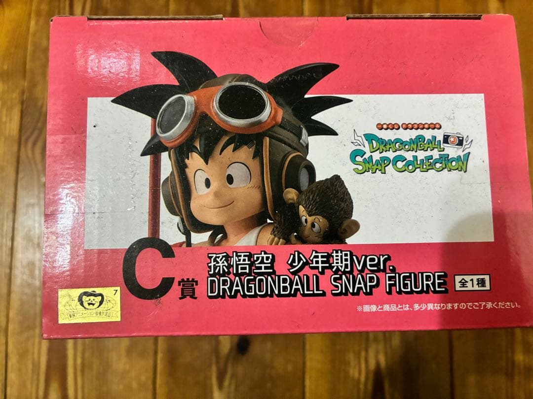 ドラゴンボールスナップコレクション C賞 孫悟空