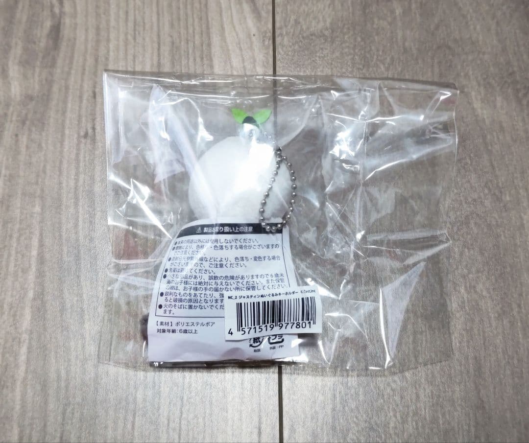 Novelbright ジャスティンぬいぐるみキーホルダー 未開封 - メルカリ