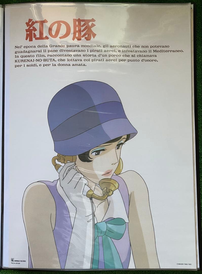 【激レア】紅の豚　ジーナver ポスター　ジブリ　宮崎駿　B2サイズ 激レア】紅の豚 ジーナver ポスター ジブリ 宮崎駿 B2サイズ - メルカリ