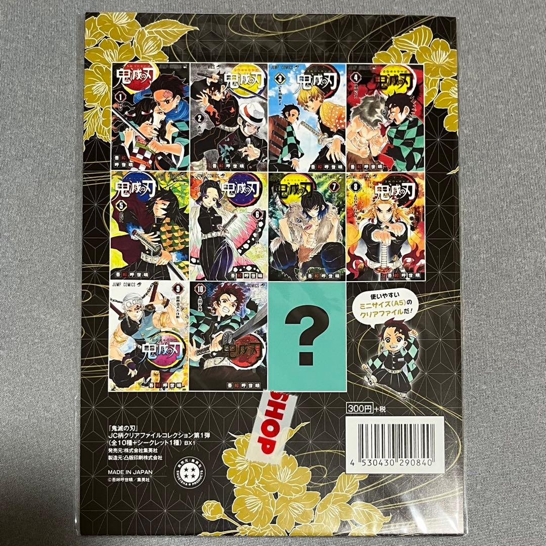 鬼滅の刃×嘴平伊之助】JC柄クリアファイルコレクション第1弾 - メルカリ