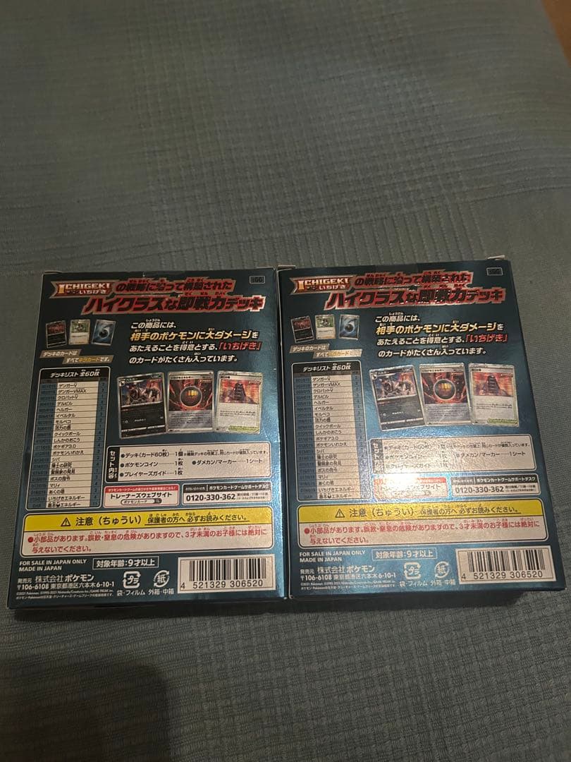 ハイクラスデッキ　ゲンガーVMAX 新品未開封　国内正規品 2個セット