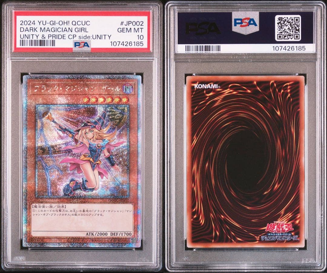 遊戯王 PSA10 side:UNITY ブラックマジシャンガール