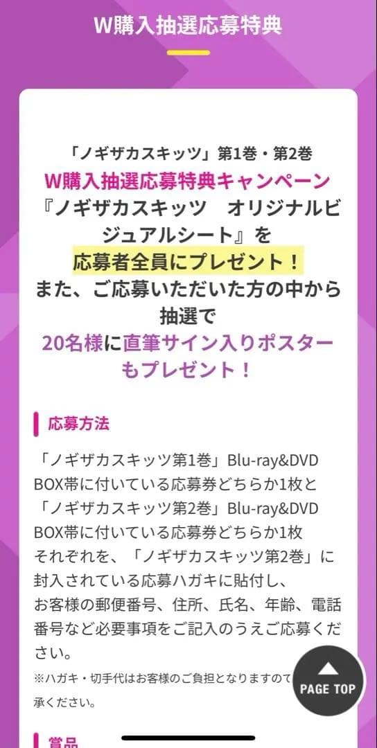 乃木坂46 4期生全員 直筆サイン入りB2 ポスター ノギザカスキッツ 当選品