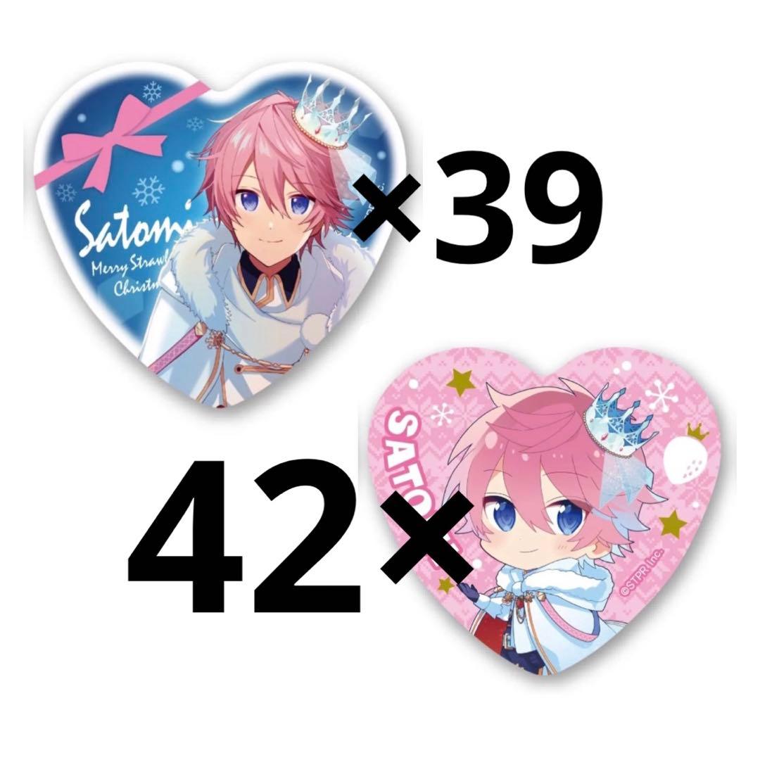 グッズ-バッチ】すとぷり ハート缶バッジくじ 2023 Winter ver