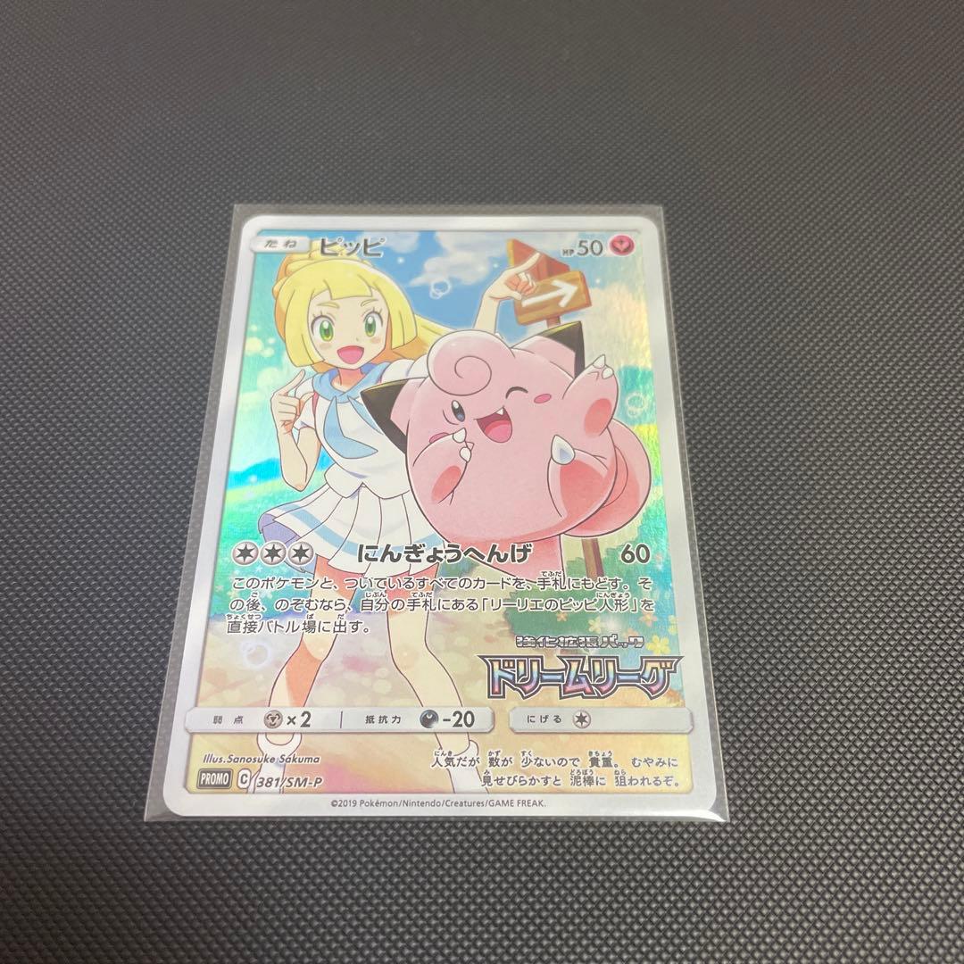 ピッピCHR美品 ピッピCHR美品 ピッピchr 美品 2025年最新】ピッピ chrの人気アイテム