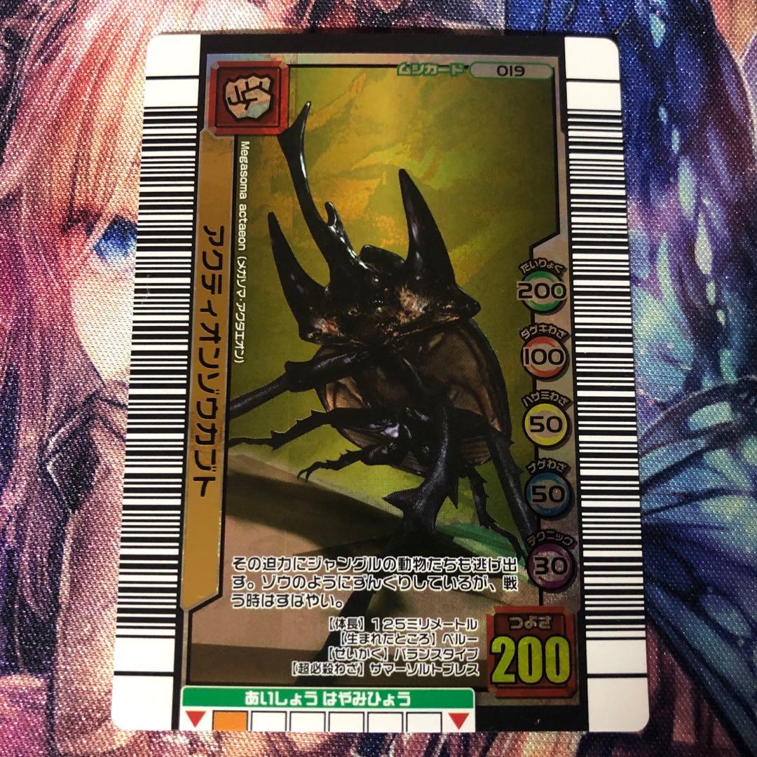アクティオンゾウカブト ムシキング 3億枚突破記念限定デザイン - メルカリ