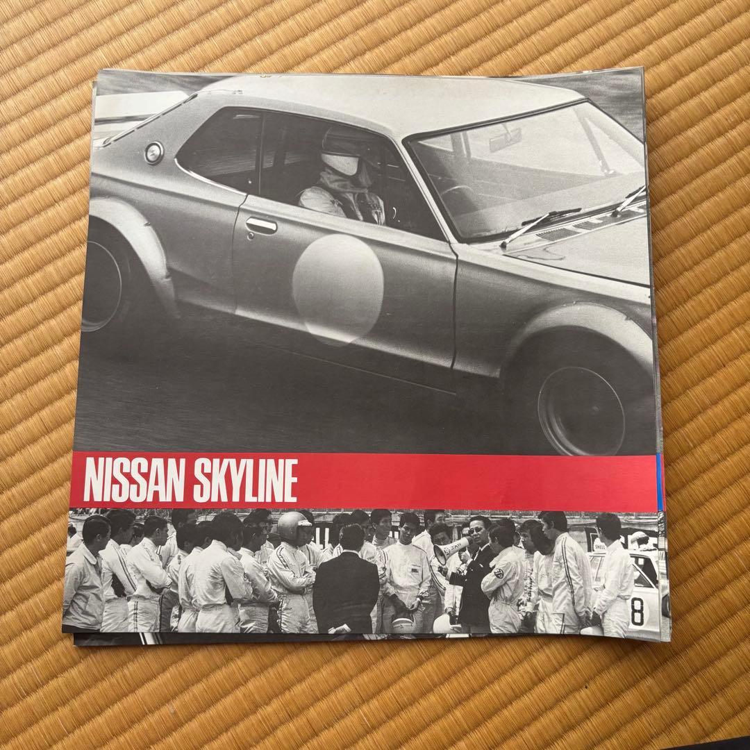 旧車 スカイライン レース写真集 レア】2000GT-R モーターファン誌企画