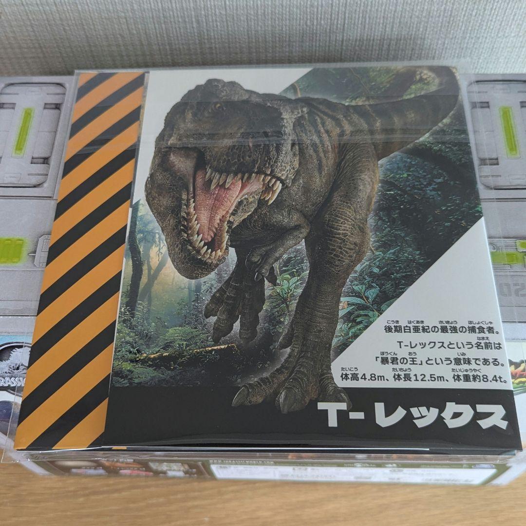24時間以内発送★すごろく付き★うまれてうーもジュラシックワールド★