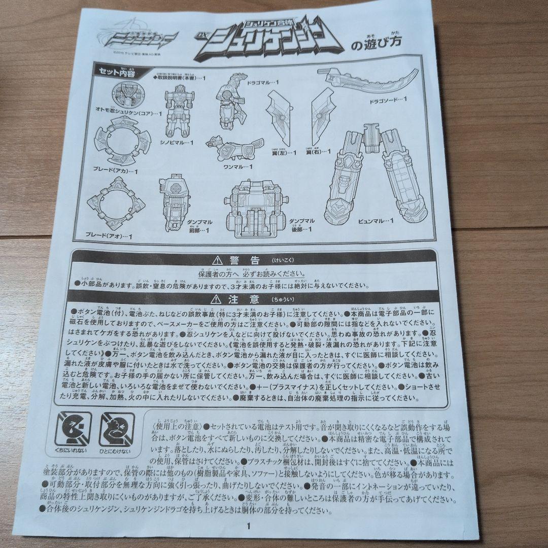 ニンニンジャー　複数セット