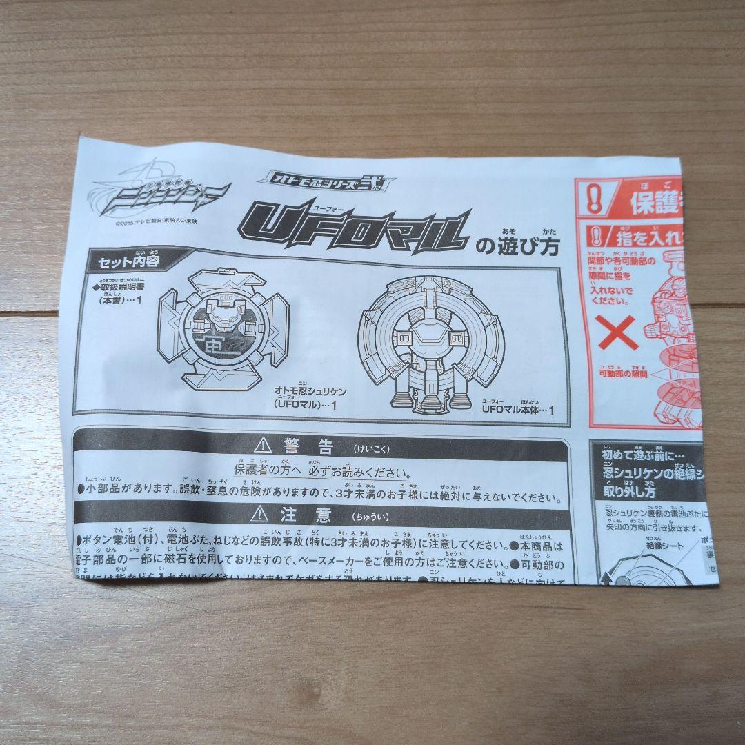 ニンニンジャー　複数セット