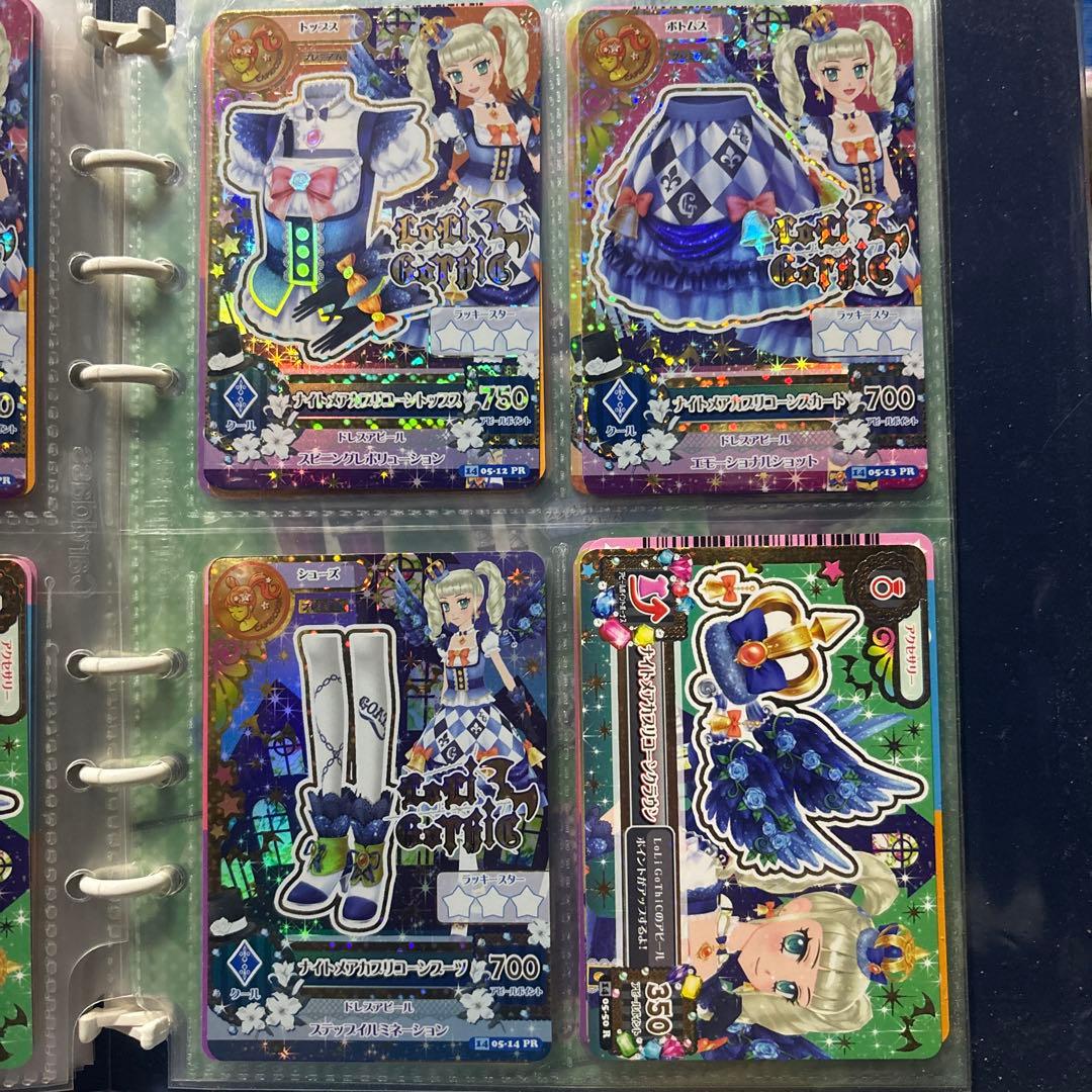 超美品】アイカツ ナイトメアカプリコーンコーデ 藤堂ユリカ 4枚セット