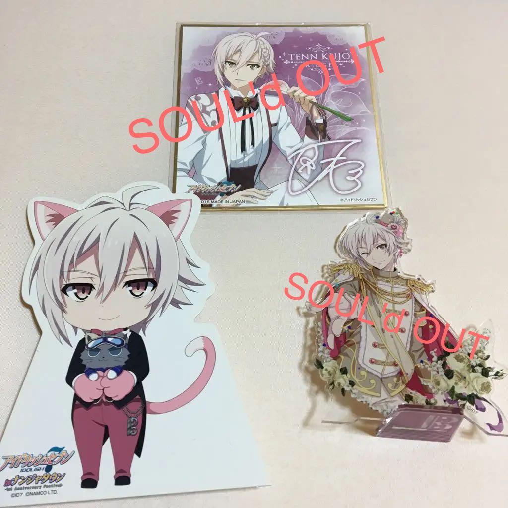 TRIGGER 九条天 グッズ (〜定価 写真全4枚)