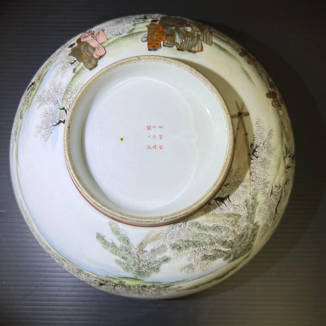 九谷焼 最上手 名工鏑木造 冬凪景文鉢 口径約19㎝ 東