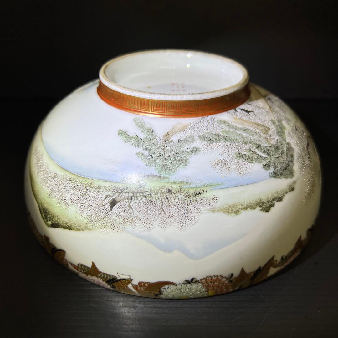 九谷焼 最上手 名工鏑木造 冬凪景文鉢 口径約19㎝ 東