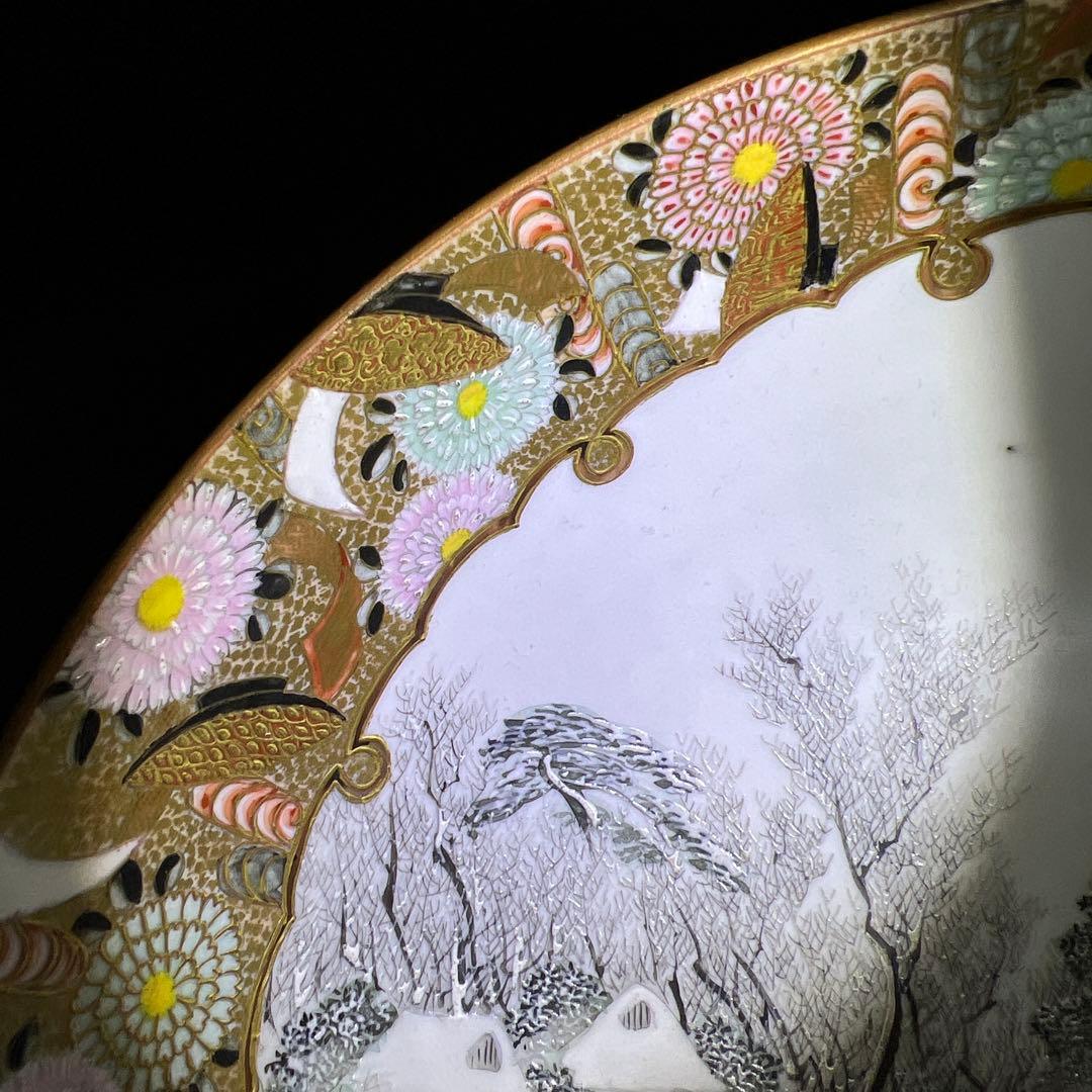 九谷焼 最上手 名工鏑木造 冬凪景文鉢 口径約19㎝ 東