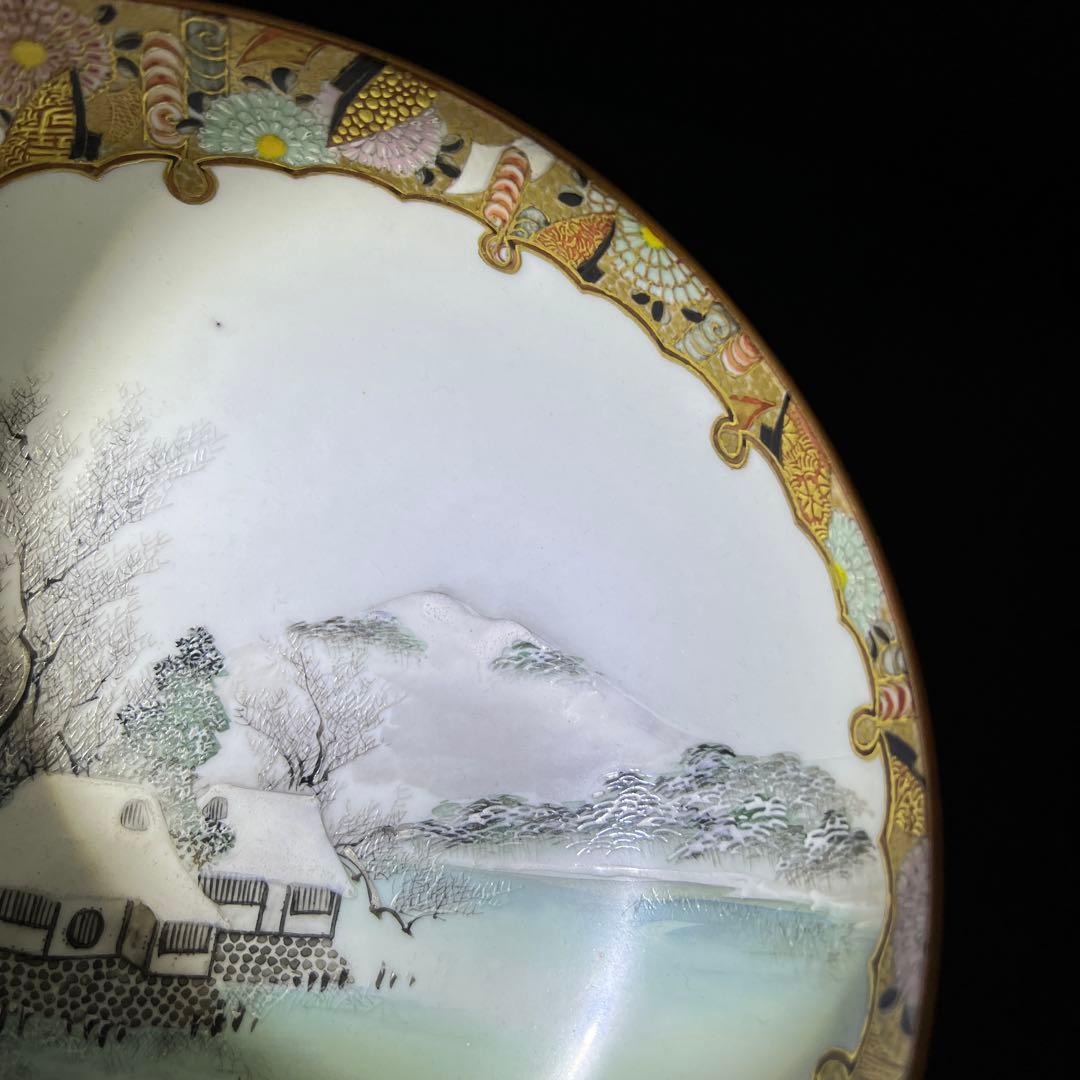 九谷焼 最上手 名工鏑木造 冬凪景文鉢 口径約19㎝ 東