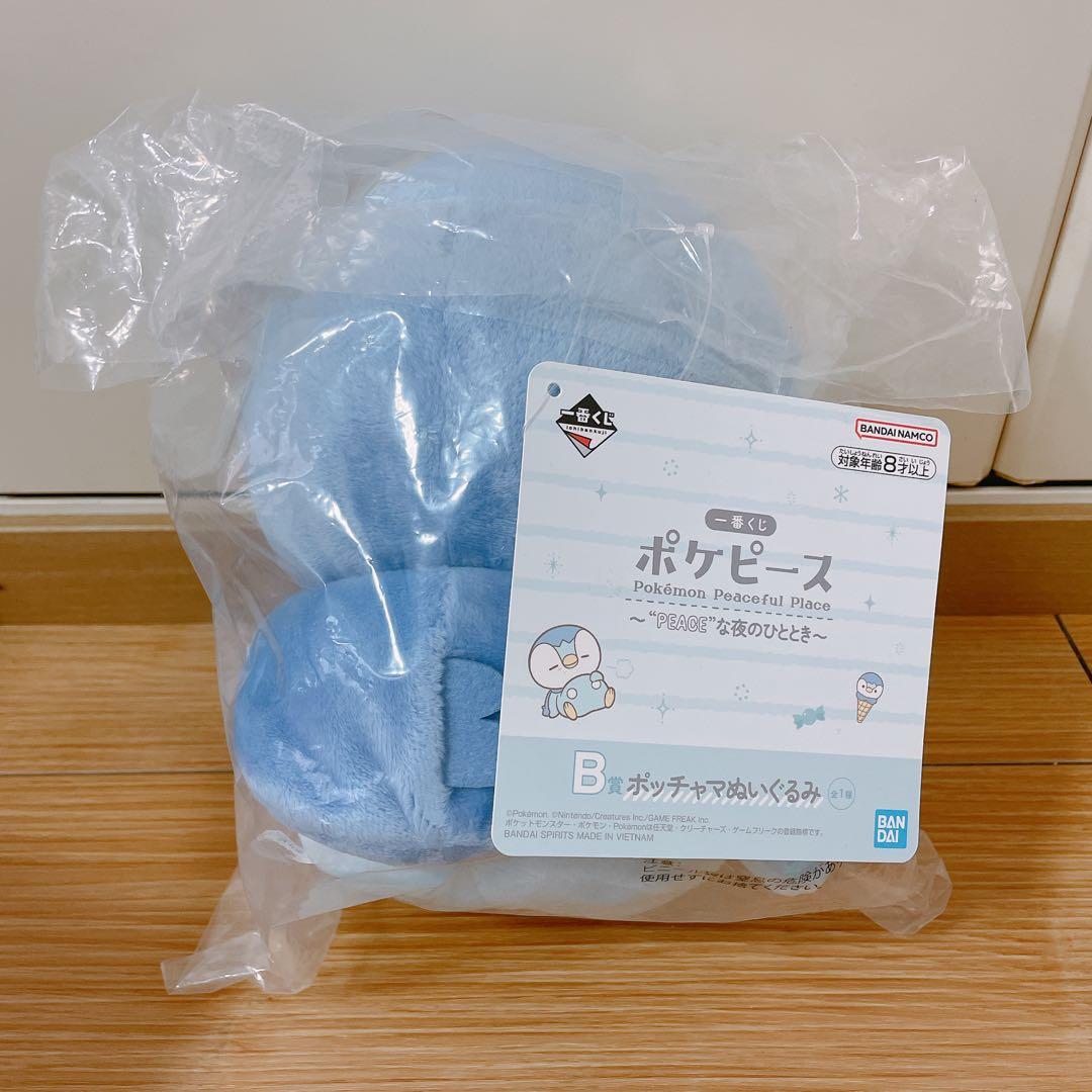 【タグ付き】 ポケモン 一番くじ ポケピース B賞 ポッチャマ ぬいぐるみ