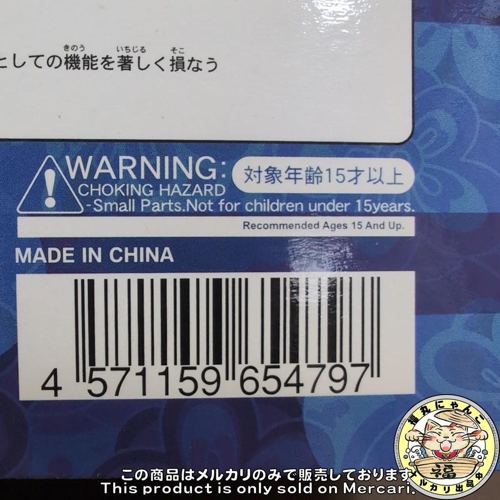 【未開封品】グッとくるフィギュアコレクション 閃乱カグラ 斑鳩　CMS