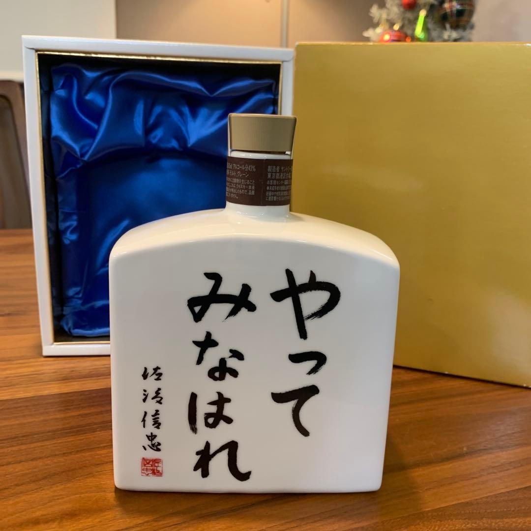 サントリー ウイスキー 響17年 創業40周年記念ボトル やってみなはれ 陶器