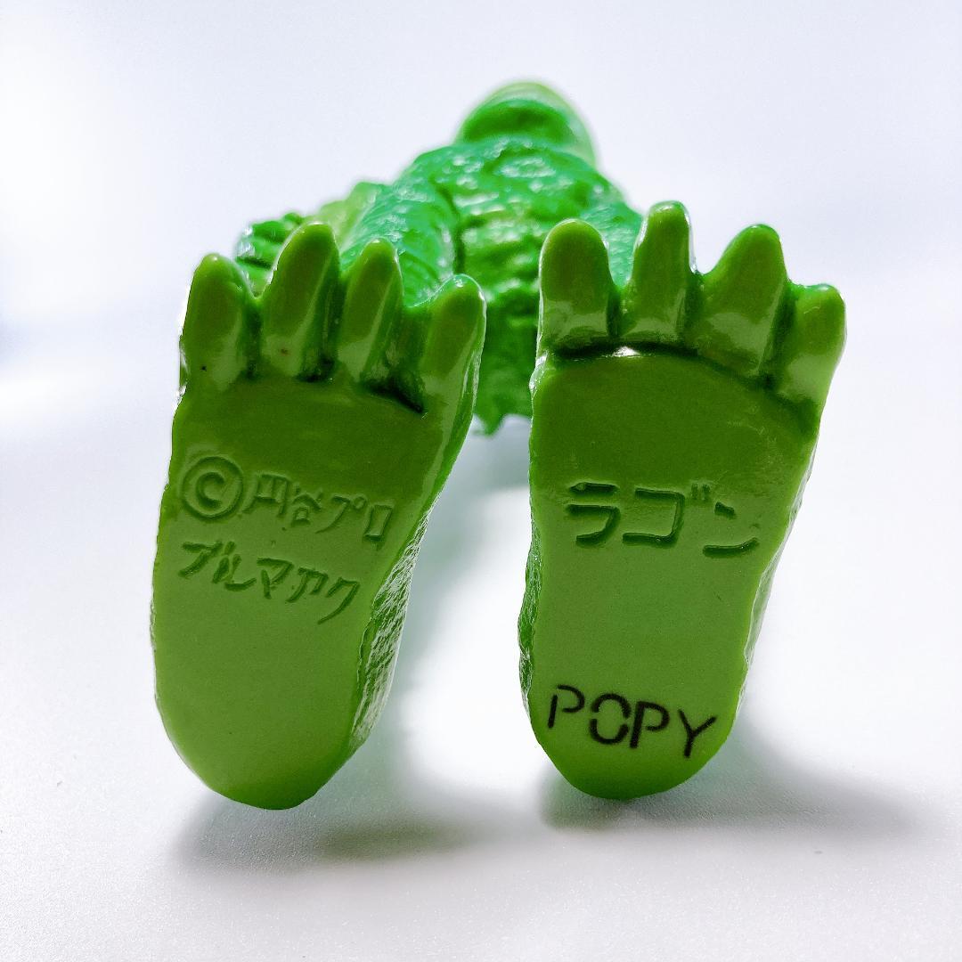 ポピー 復刻 ブルマァク ジャイアント ラゴン 全長約32㎝ |2810