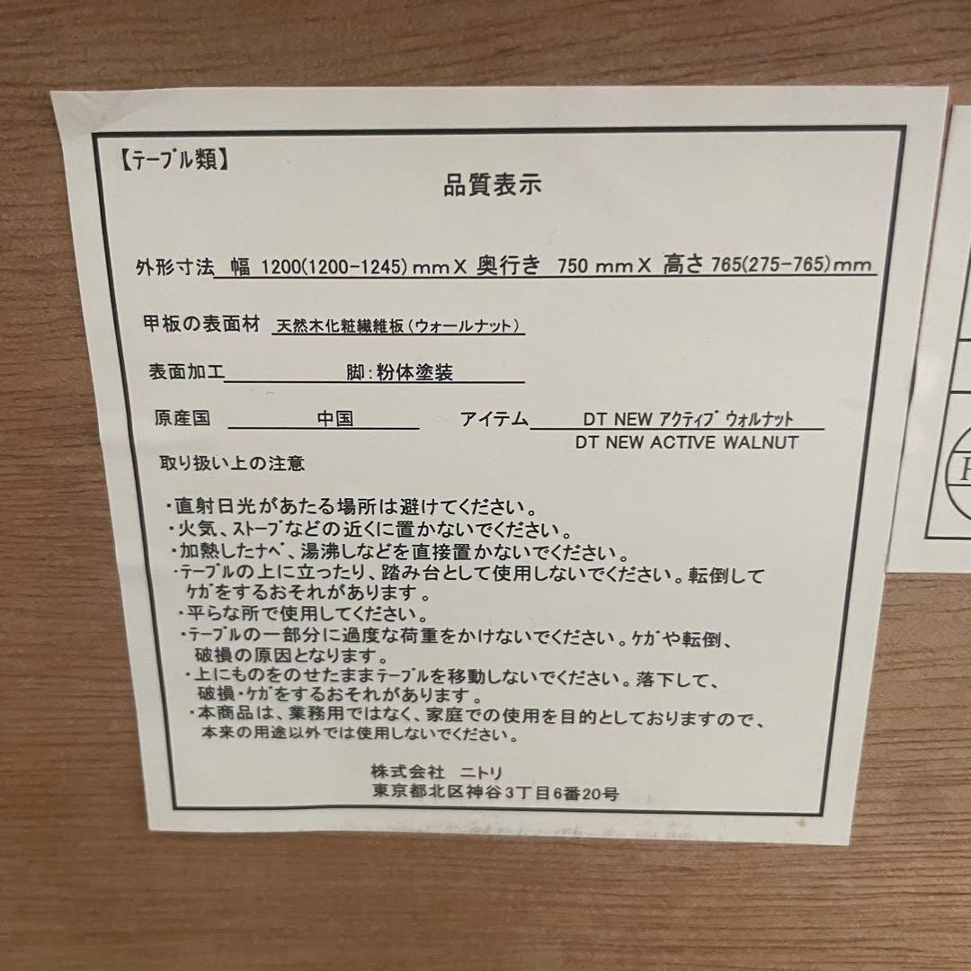 都内23区送料無料✨ニトリ✨ 昇降式ダイニングテーブル