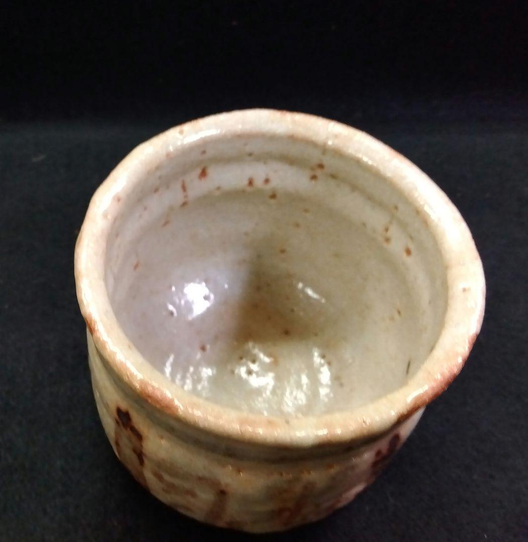 茶道具 火入 志野焼 奥磯太覚 共箱 父 奥磯栄麓