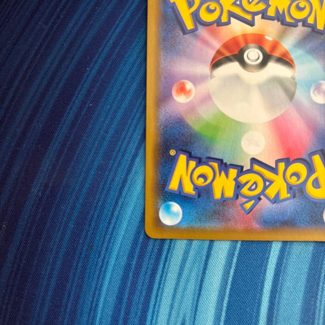 ポケカ　モルペコ　チャンピオンシップ　2020 プロモ　032 S-P