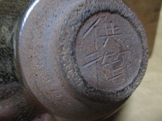 中国 宋代 禾目天目茶碗 古箱付き R91-3