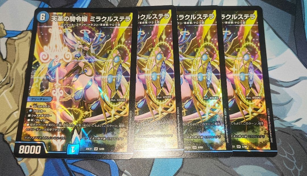 天革の騎令嬢 ミラクルステラ 4枚 デュエマ