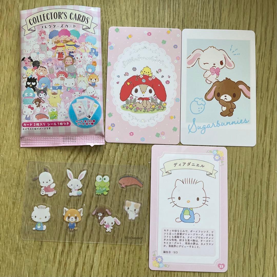 サンリオキャラクターズ シークレットコレクターズカード 全種類