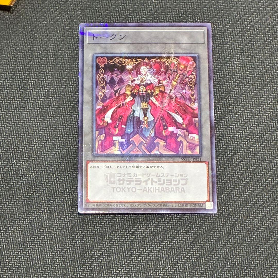 遊戯王 サテライトショップ東京秋葉原 M∀LICE マリス トークン - メルカリ