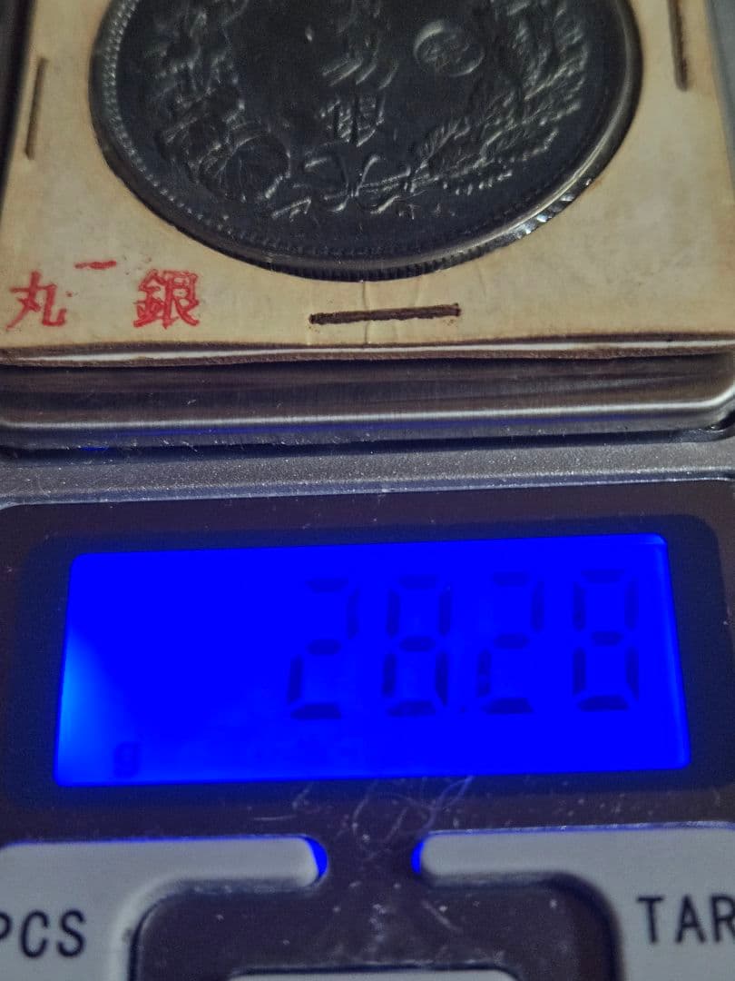 貿易銀 丸銀 明治8年 銀貨 ブルートーン 日本古銭 貿易銀 丸銀