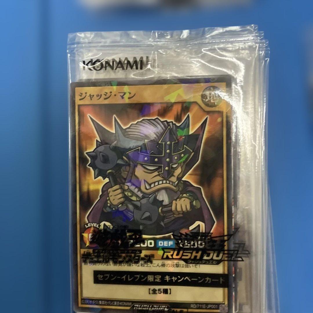 遊戯王OCG デュエルモンスターズ 292枚セット セブンイレブン ハイチュウ