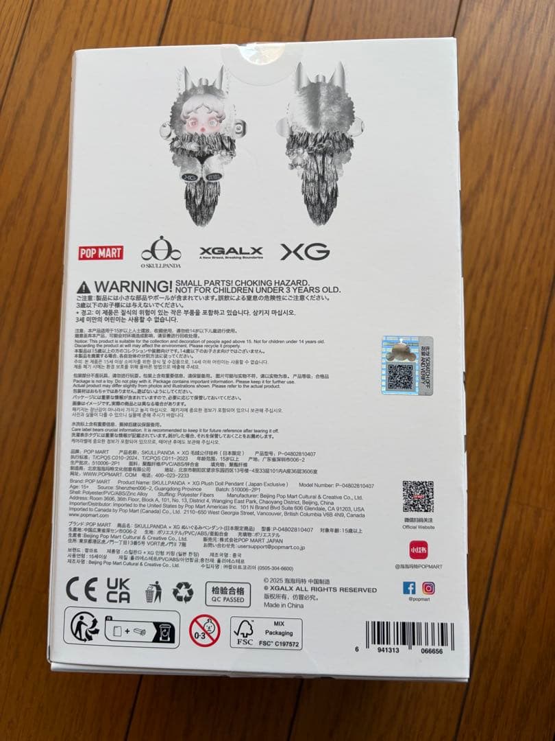 SKULLPANDA x XG ぬいぐるみペンダント (日本限定)