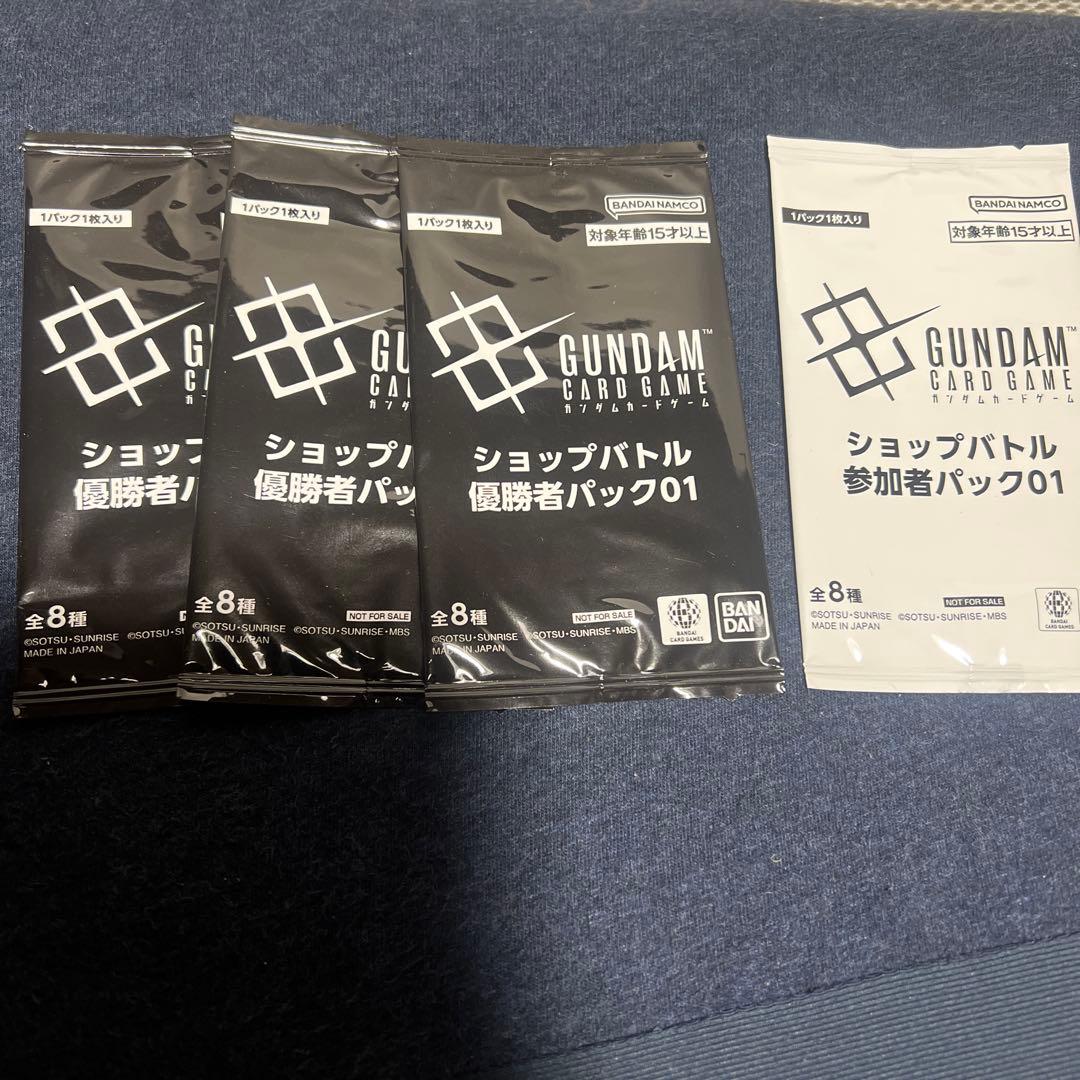 ガンダムカード ショップバトル優勝者パック01 セット