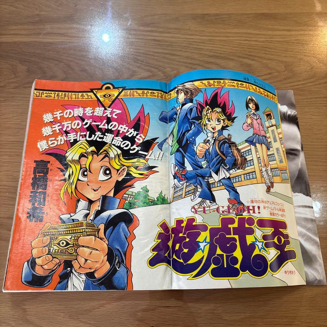 た*く様 週刊少年ジャンプ No.42 遊戯王