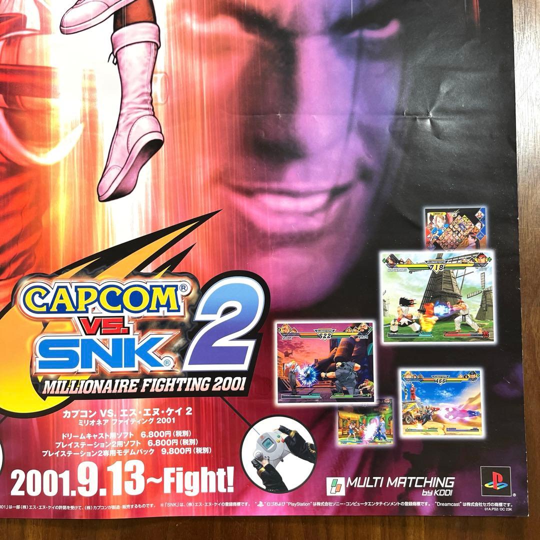 CAPCOM VS SNK 2 販促ポスター　B2サイズ