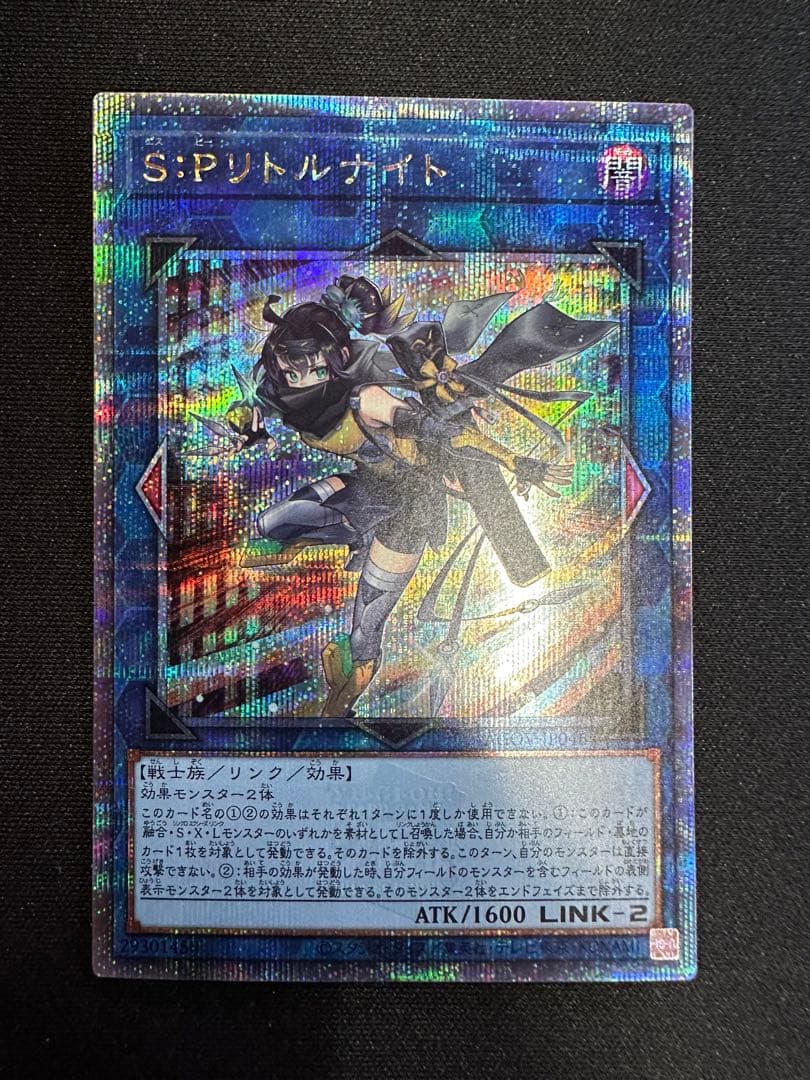 最低 価格ゲーム・おもちゃ・グッズ - S：Pリトルナイト 25thシク