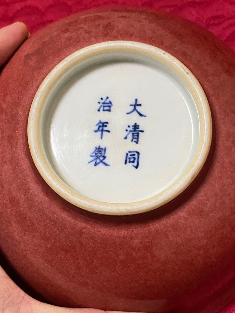 清朝 中国美術 辰砂 碗 茶道具 置物 本物