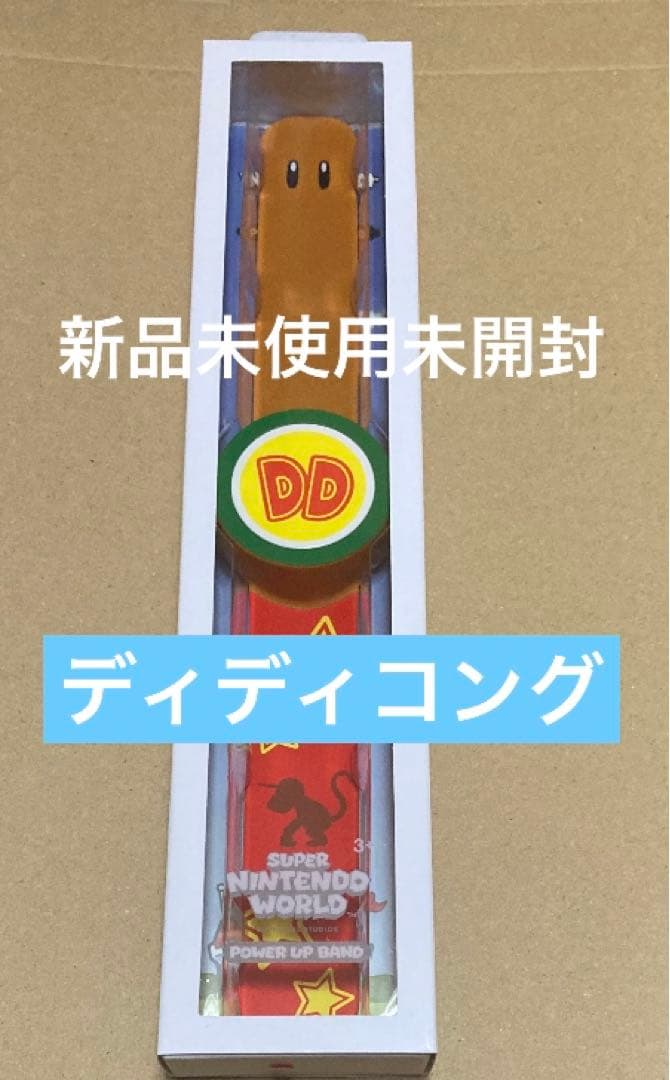パワーアップバンド 新品2本　USJユニバ　ニンテンドーワールド