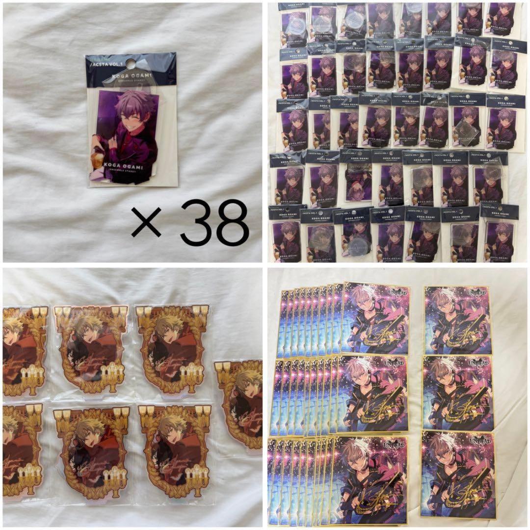 あんさんぶるスターズ 大神晃牙 まとめ売り 大量