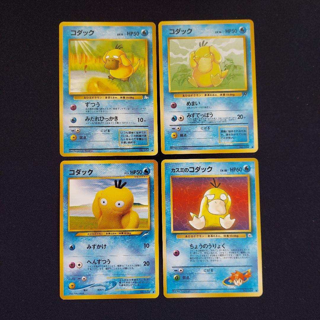 マジック：ザ・ギャザリング Pyroblast 4枚セット