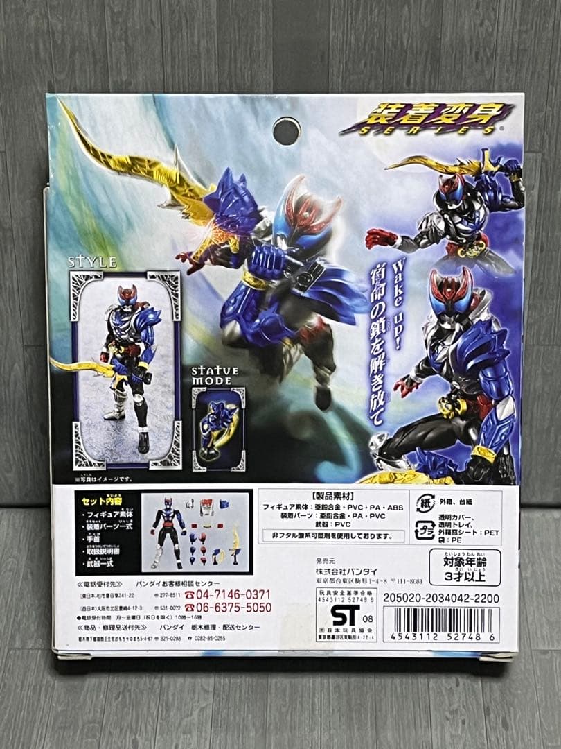 装着変身 仮面ライダーキバ ガルル バッシャー ドッガ 3種セット