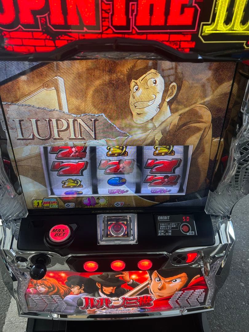 スマスロ実機ルパン三世大航海者の秘宝簡易バイブ付き